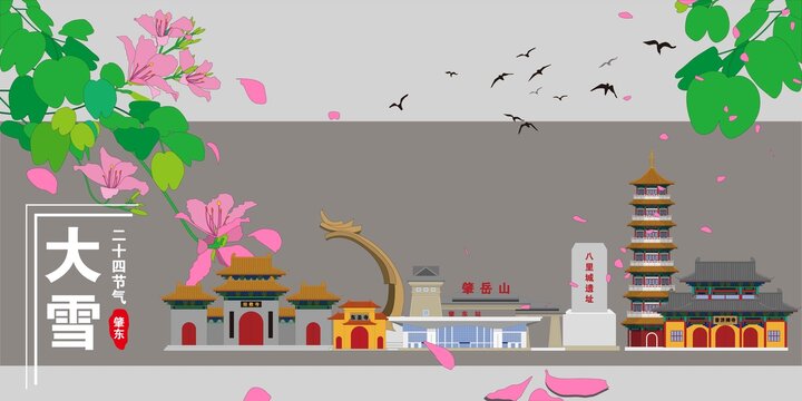 肇東