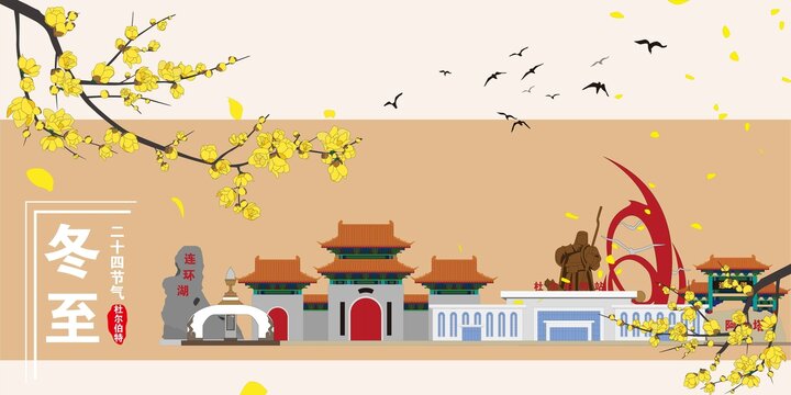 杜爾伯特