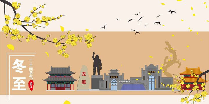 龍江
