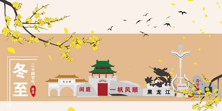 綏濱