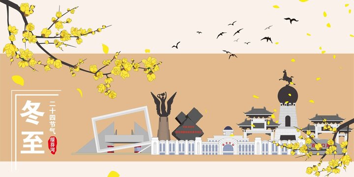 綏芬河