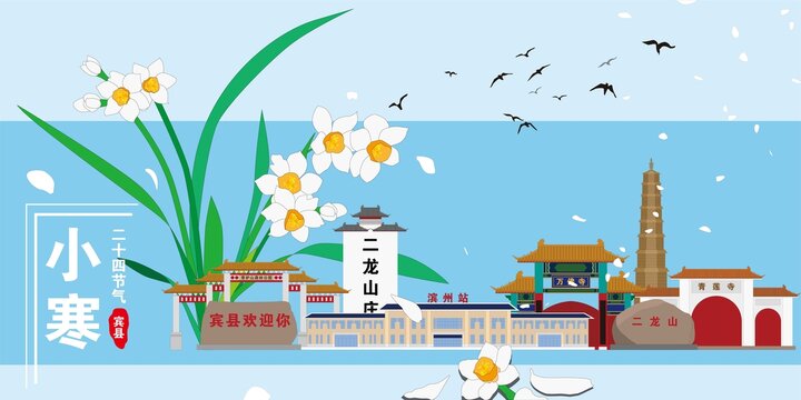 賓縣