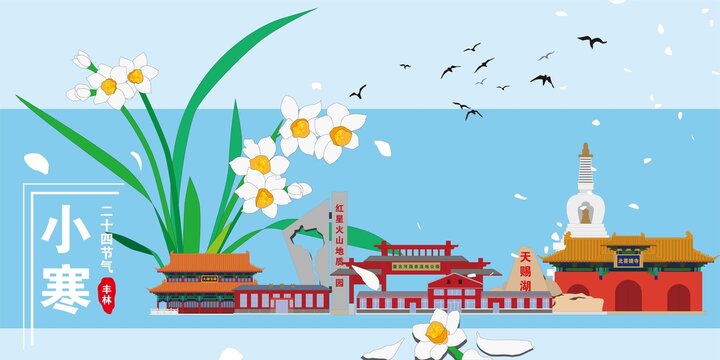 豐林