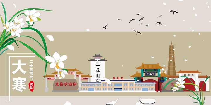 賓縣