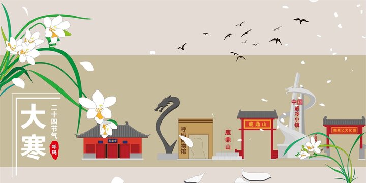呼瑪