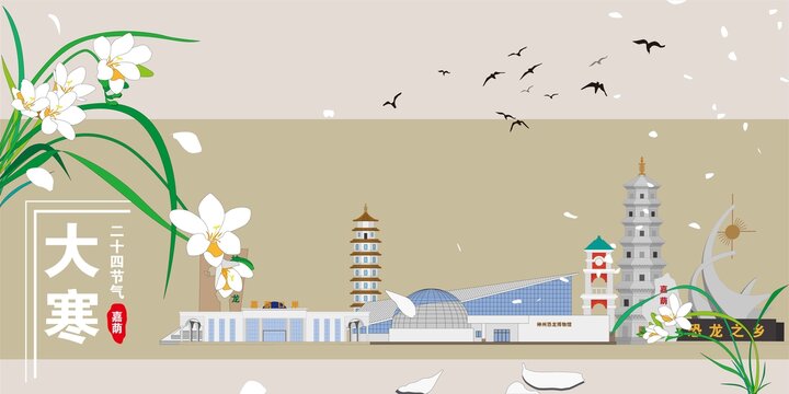 嘉蔭