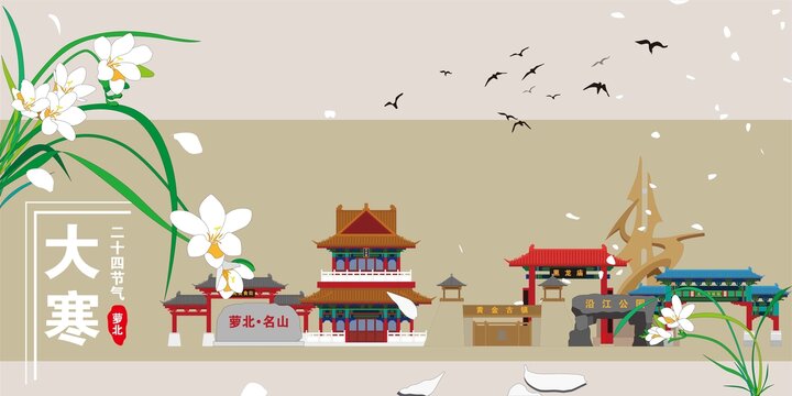 蘿北