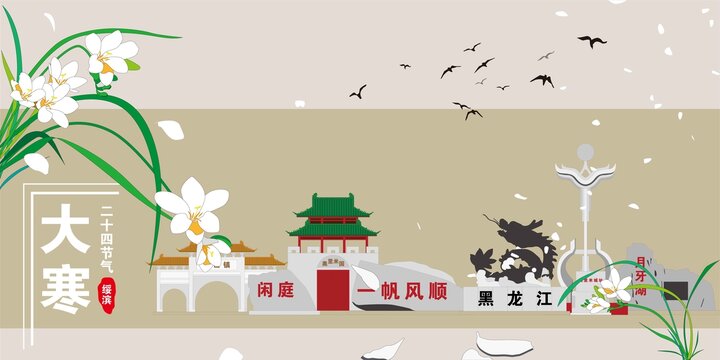 綏濱