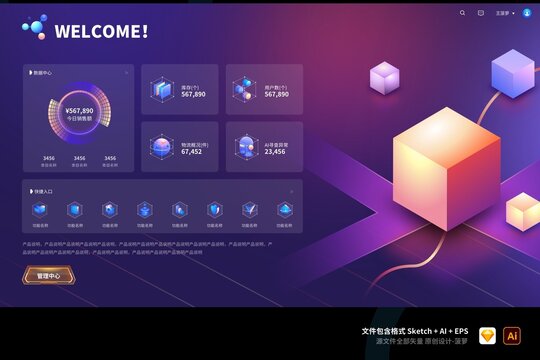 创意3D图标PC门户UI首页