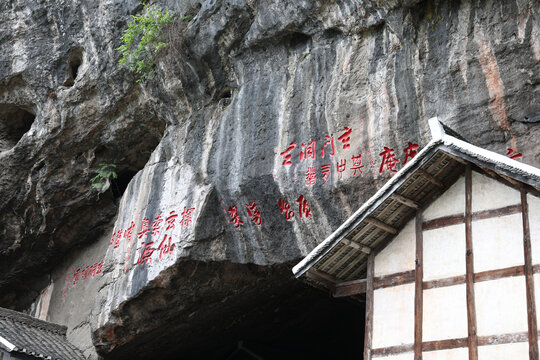 贵州玄天洞红色教育基地