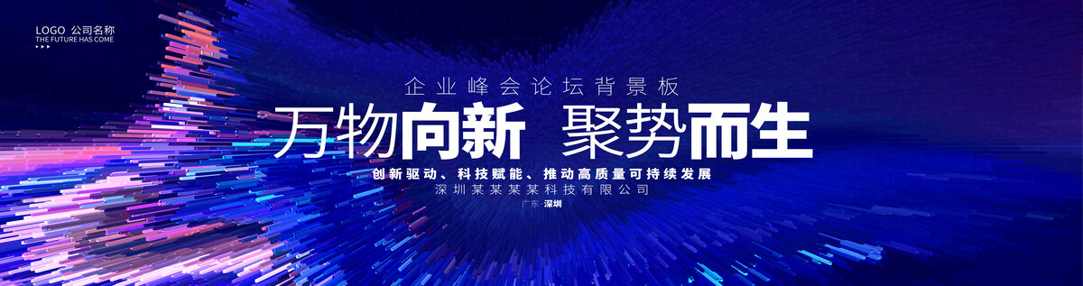 藍色科技主背景