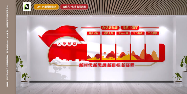 文化墻