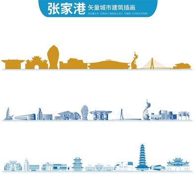 張家港地標(biāo)