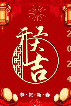 開工大吉