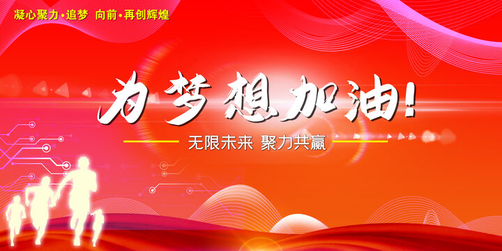 紅色會(huì)議背景