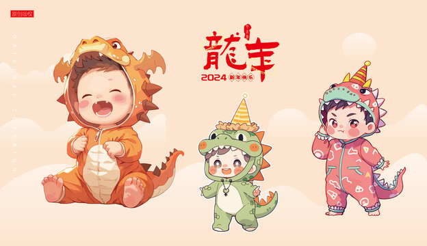 2024穿著龍年睡衣的孩子生日