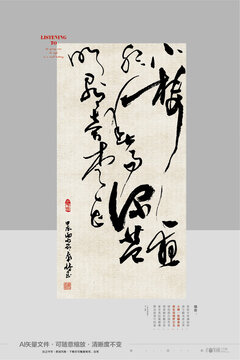 雨水節(jié)氣書法小樓一夜聽(tīng)春雨