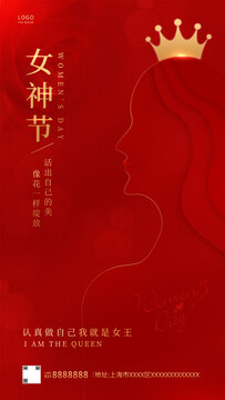 女神節(jié)