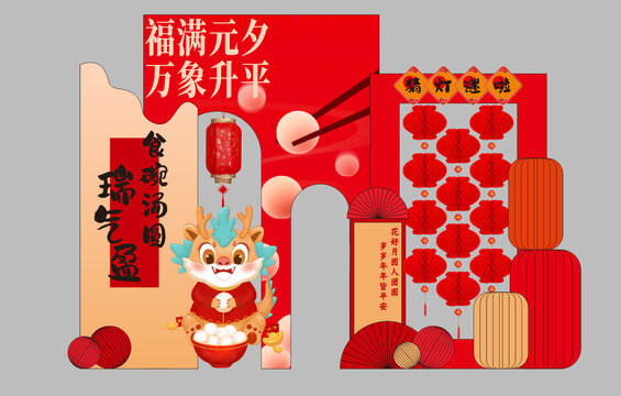 元宵節(jié)美陳2