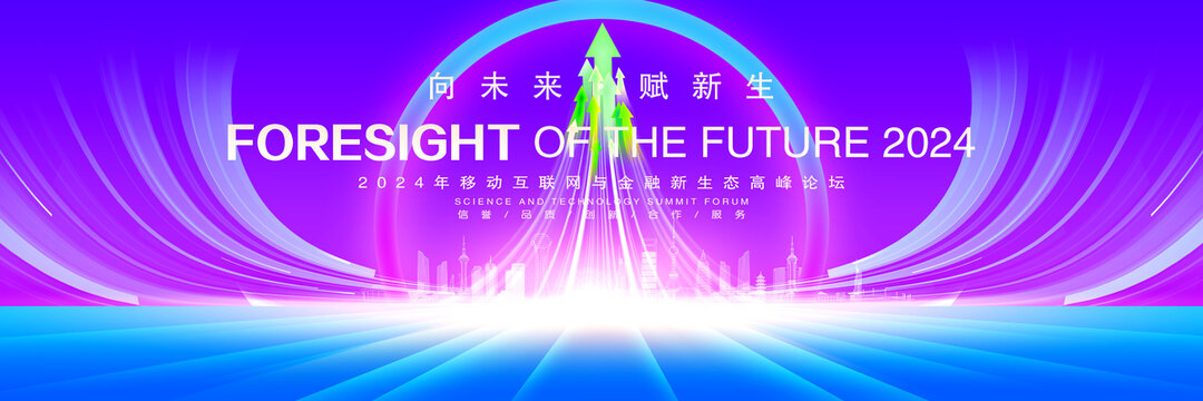 藍(lán)色會(huì)議背景