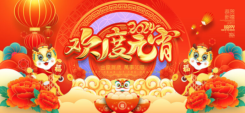 元宵節(jié)