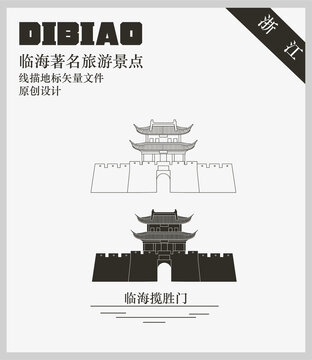 臨海攬勝門(mén)