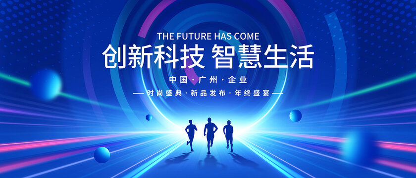 會(huì)議背景