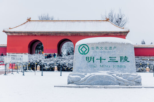 雪后的十三陵大宫门