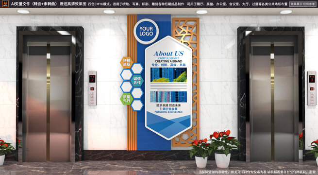 豎版企業(yè)文化墻
