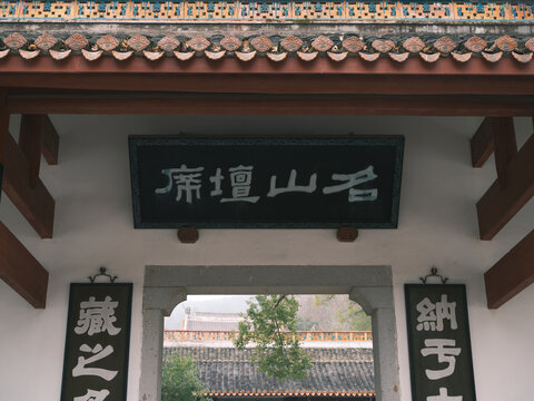 岳麓书院