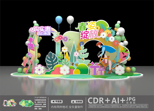 春日美陳