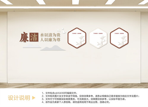 廉潔文化墻設(shè)計(jì)