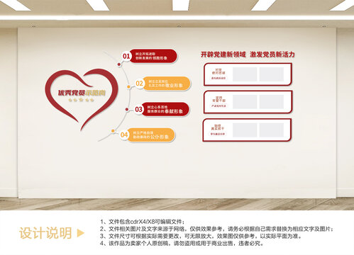 黨建文化墻設(shè)計(jì)