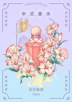 新中式國潮風(fēng)手繪包裝插畫百合花