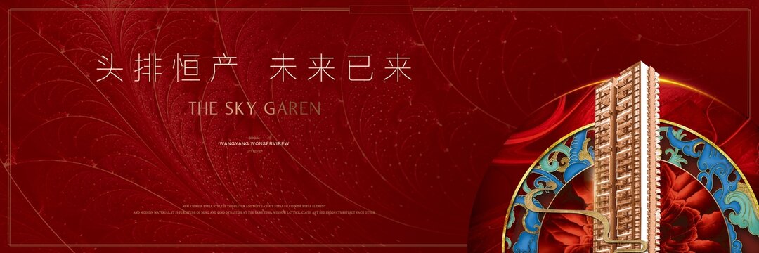 紅色古典戶外