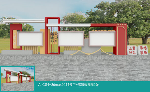 紅色文化長廊