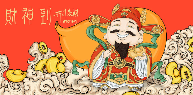 國(guó)潮手繪Q版財(cái)神