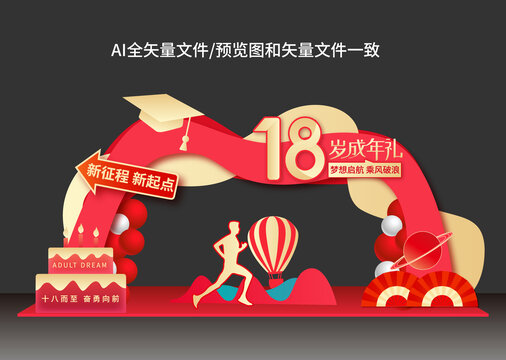 成人門(mén)
