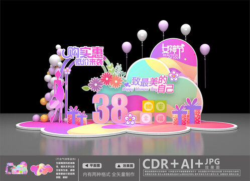 女神節(jié)美陳