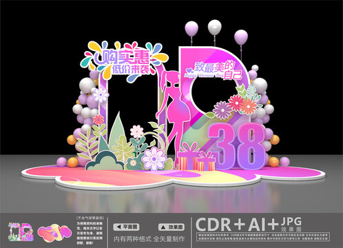 女神節(jié)拍照框
