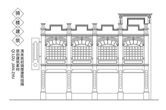 骑楼建筑