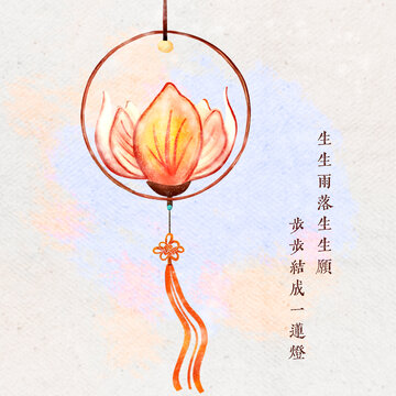 水彩元宵節(jié)蓮花燈元素插畫