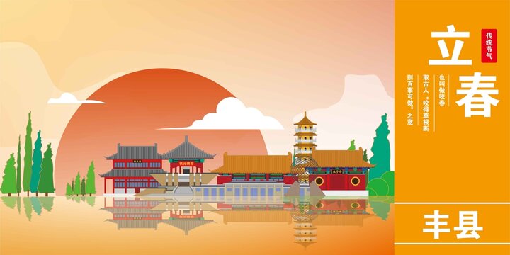 豐縣