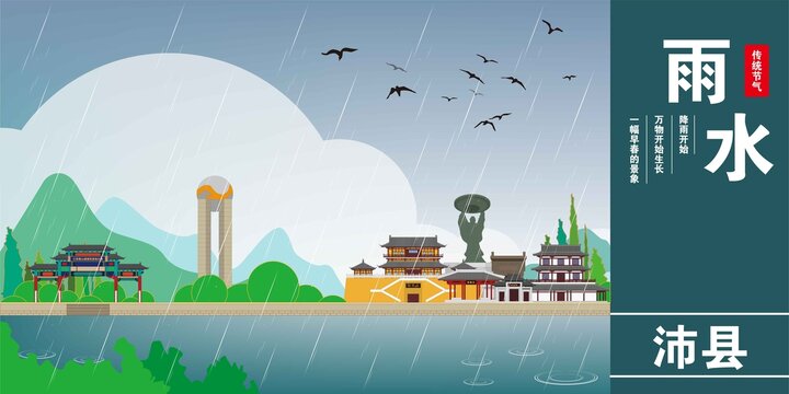 沛縣