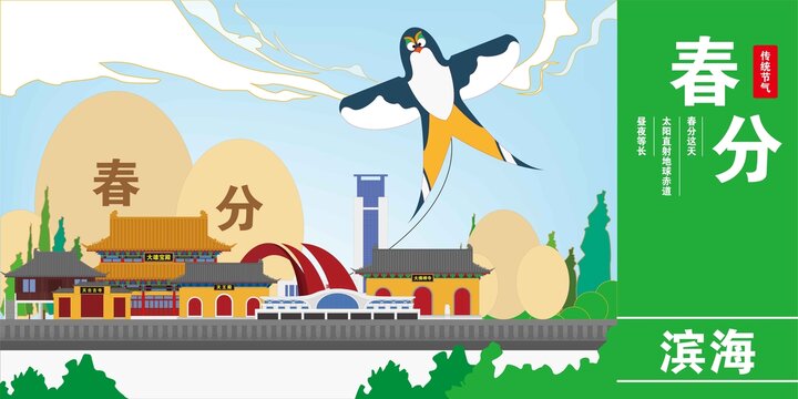 濱海