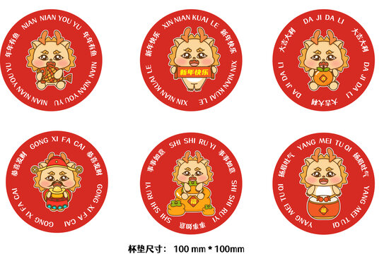 可愛小龍卡通杯墊