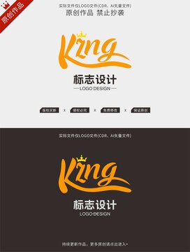KING国王logo