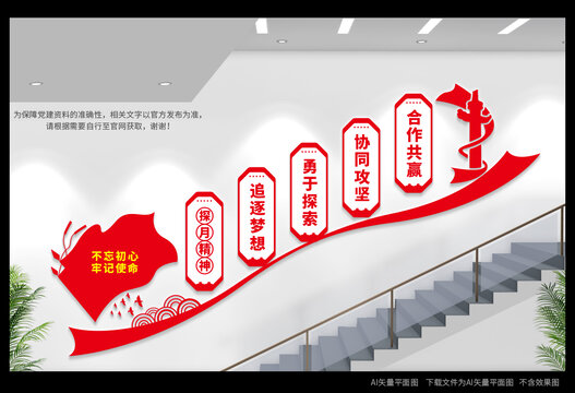 探月精神樓梯文化墻