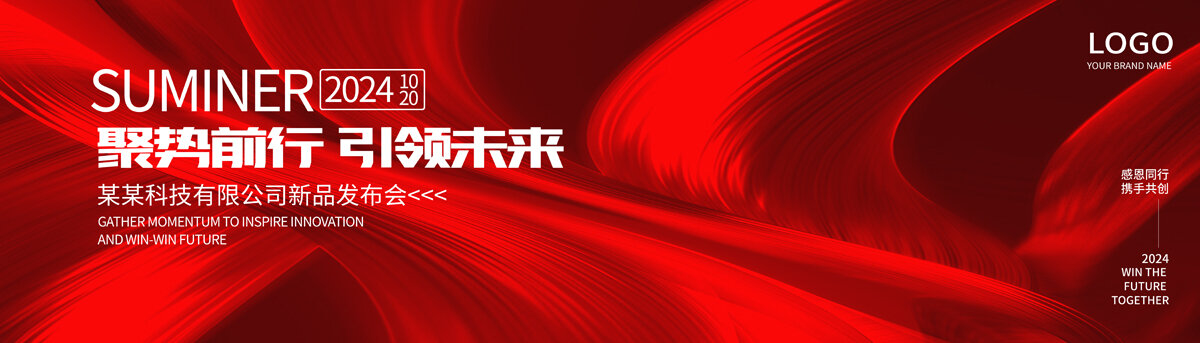 商業(yè)宣傳海報(bào)潮流