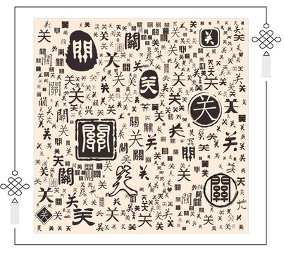 關(guān)